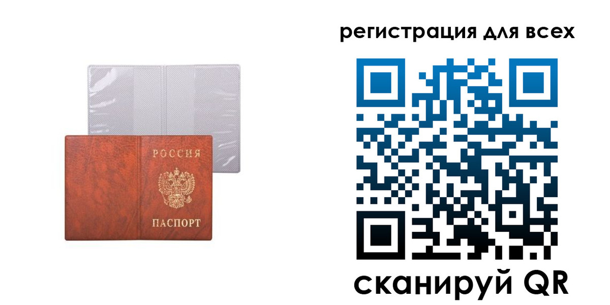 временная регистрация купить в Ахтубинске