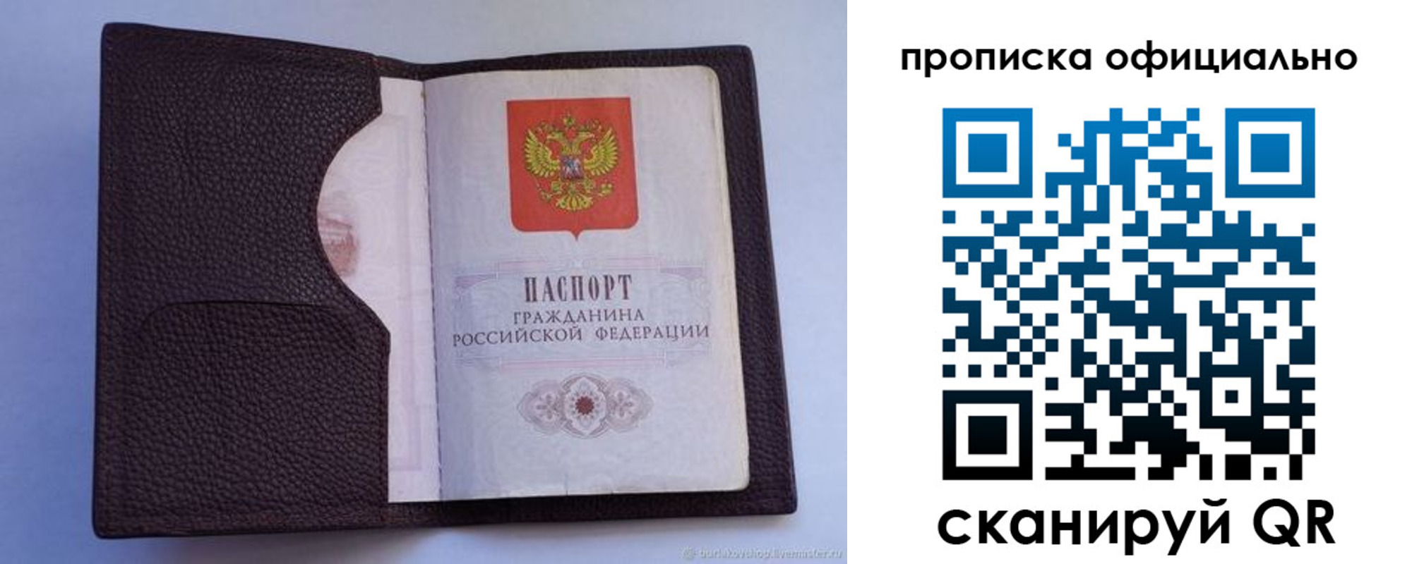 купить прописку в Ахтубинске