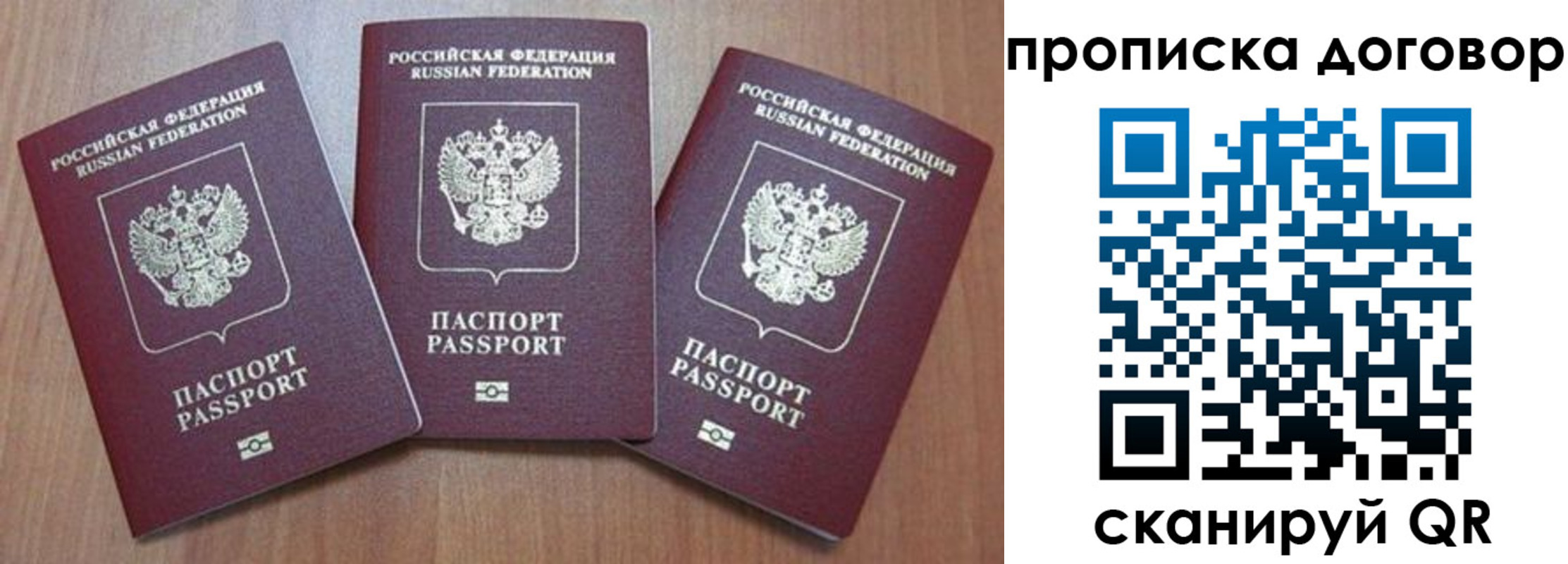 прописка паспорт в Ахтубинске