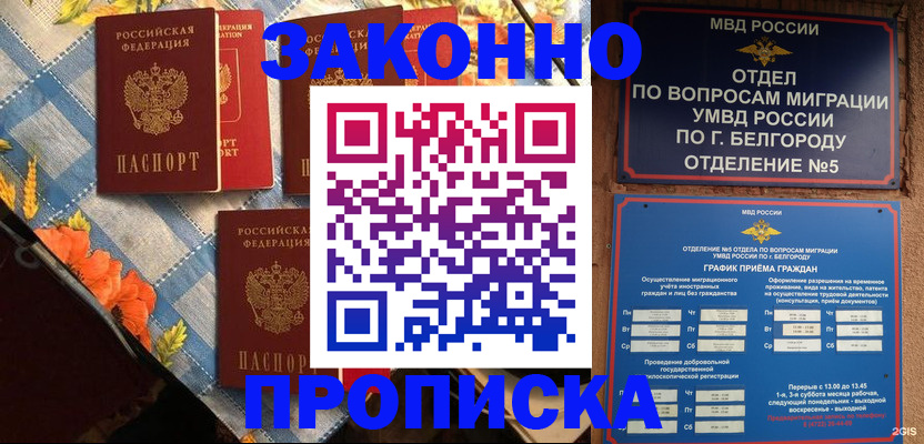 прописка регистрация в Ахтубинске