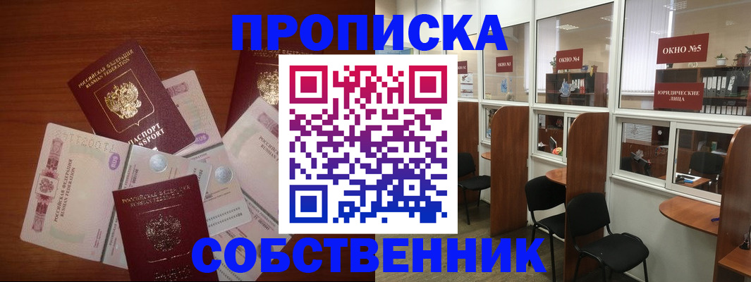 временная регистрация 2025 в Ахтубинске