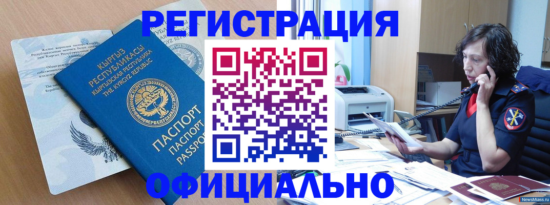 прописка для военкомата в Ахтубинске