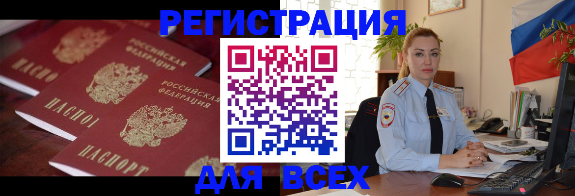 временная регистрация законно в Ахтубинске
