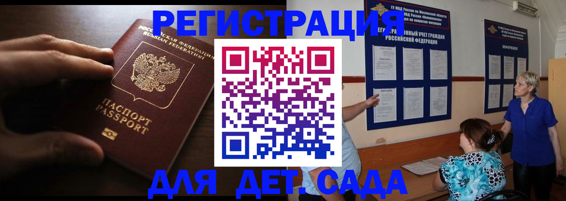 временная регистрация купить в Ахтубинске