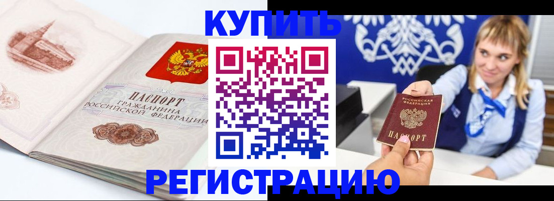 прописка для военкомата в Ахтубинске