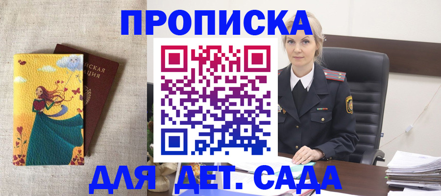 миграционный учет в Ахтубинске