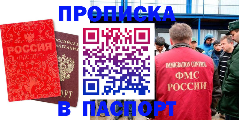 временная регистрация для всех в Ахтубинске