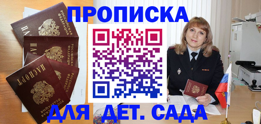 временная регистрация недорого в Ахтубинске