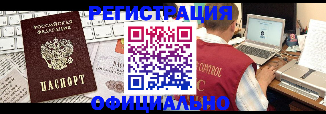 где прописаться в Ахтубинске